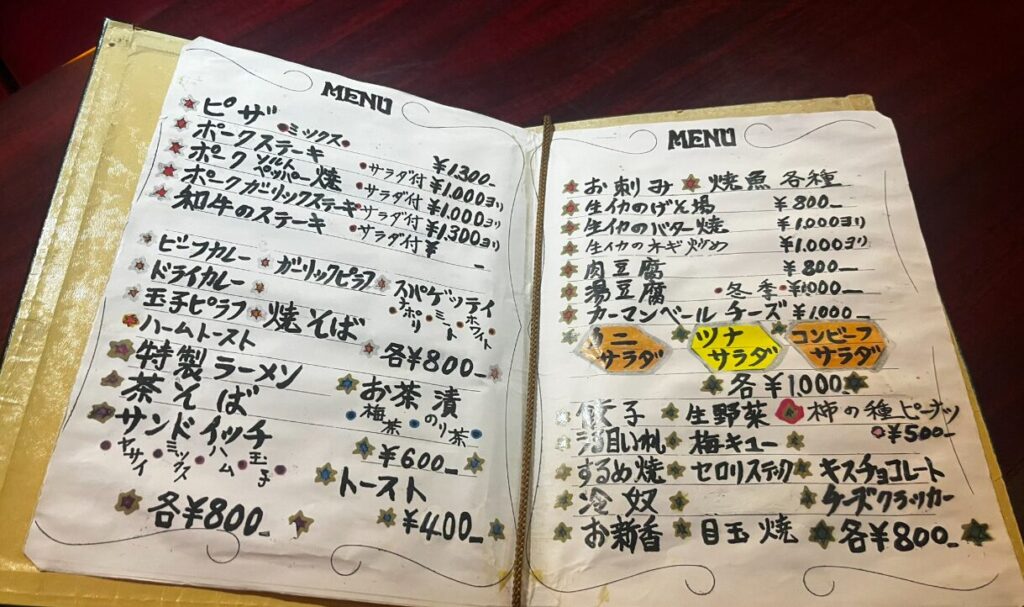 喫茶サンゴのメニュー画像
