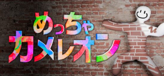 めっちゃカメレオン画像